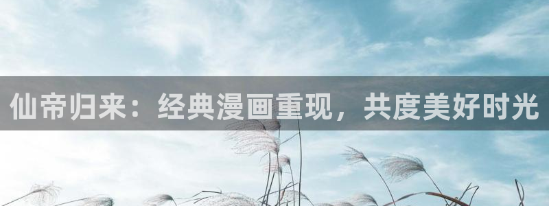 禁漫天堂入口在线
