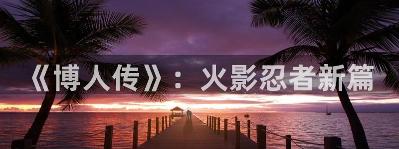 禁漫天堂首页