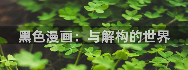 禁漫天堂新版本