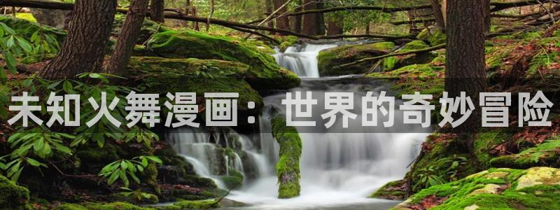 《邻居人妻》漫画禁漫天堂