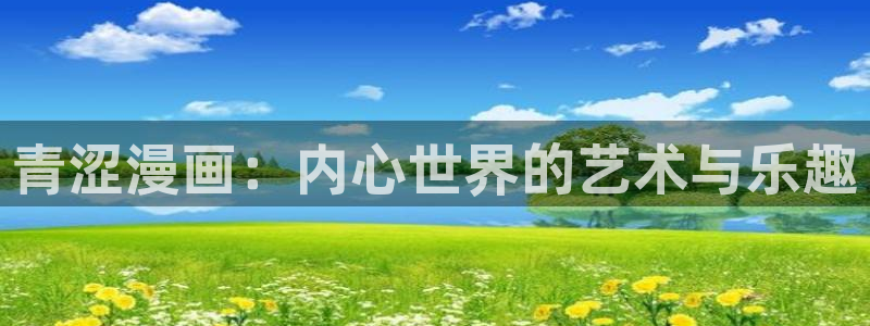 禁漫天堂好卡