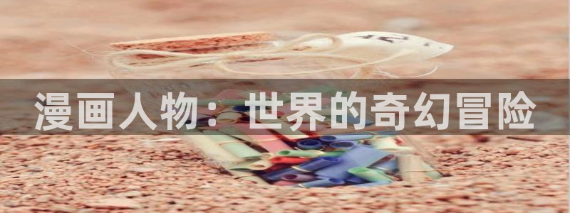 禁漫天堂从哪里下载