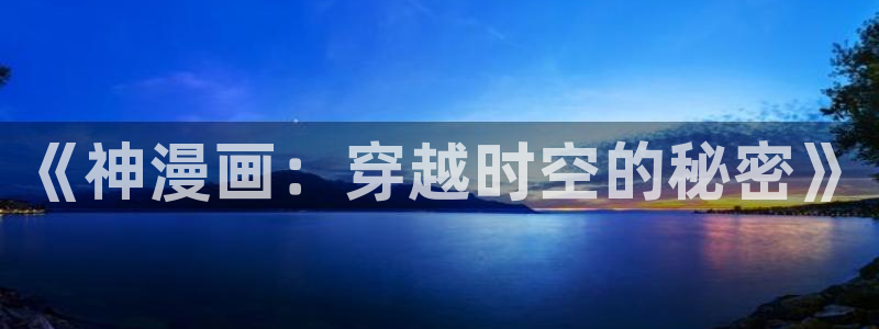 禁漫天堂:https://18comic.org