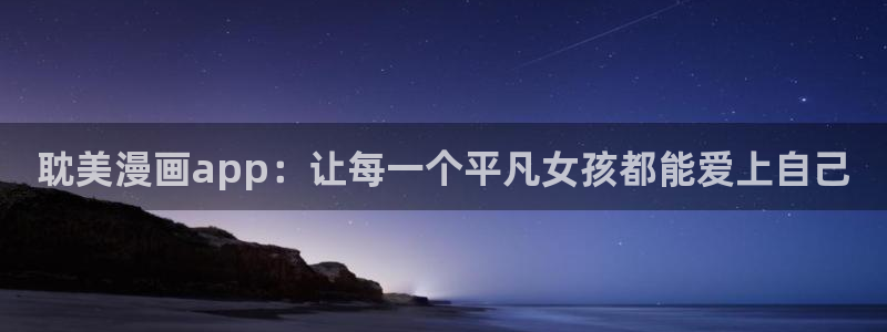 禁漫天堂网页版入口