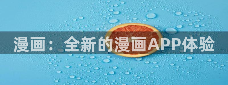 禁漫天堂怎么卸载