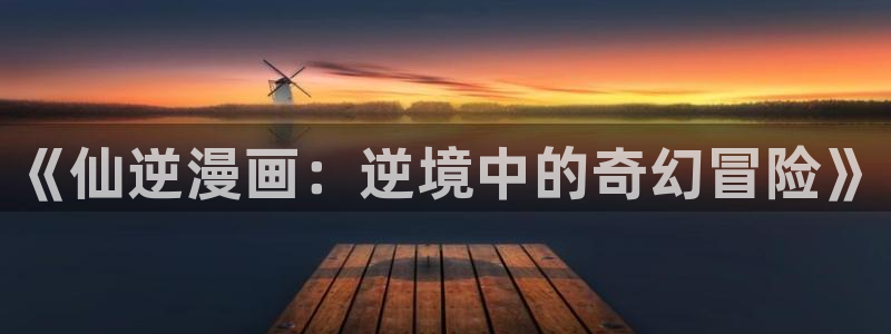 禁漫天堂在线看免费